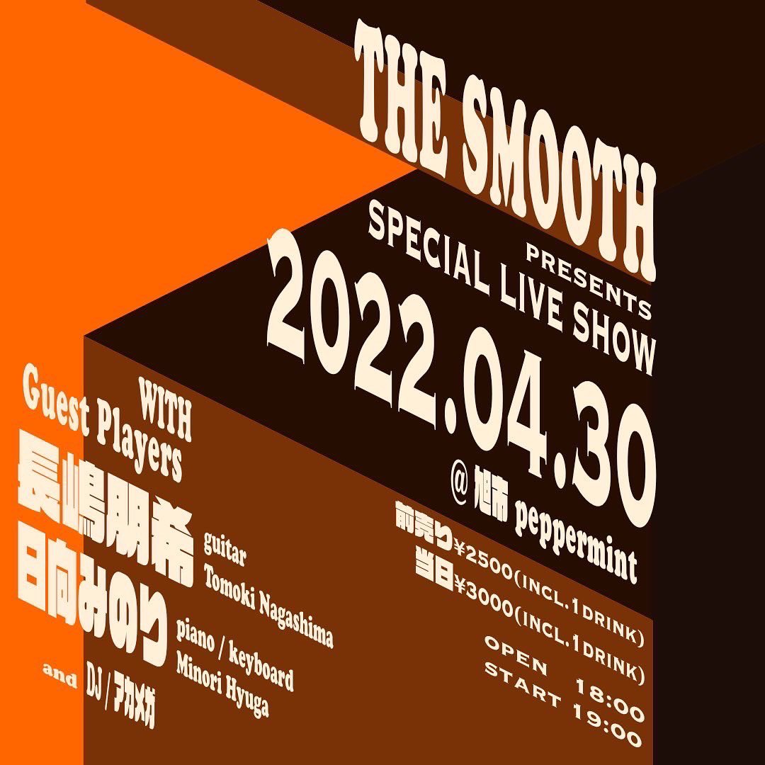 MinoriHyuga_pf's tweet photo. The Smoothさんのライブにゲストとして出演させて頂きます!二年半ぶりのワンマンとの事で、一人のファンとして歓喜しています。
またこのメンバーで再会してライブができるのが何よりも嬉しいです。洋楽を中心に今回はシンセメインで派手に轟かせたいと思います^_^!!
#TheSmooth https://t.co/Xv9uy4FO2M