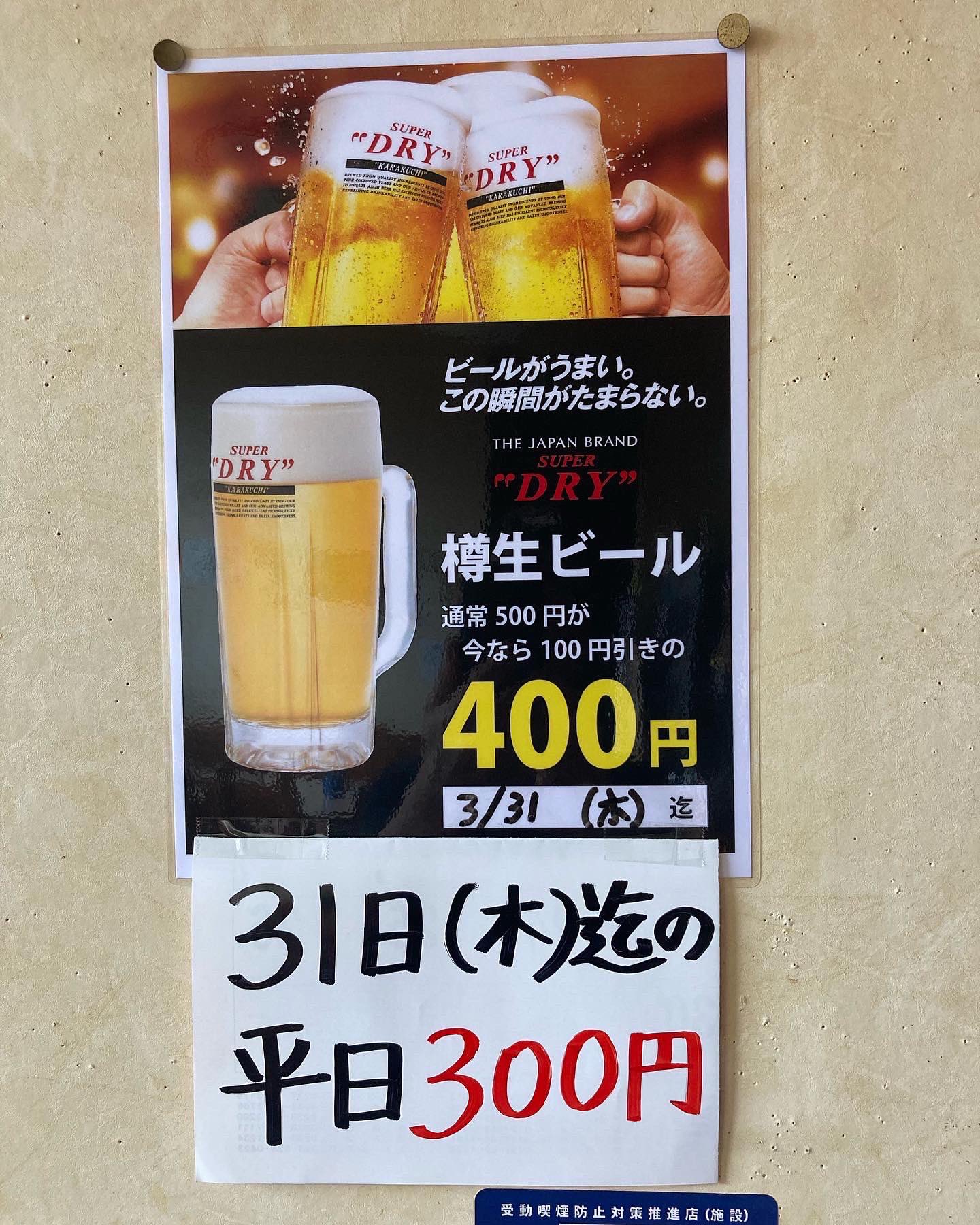 竹八 Obane Take8 Twitter