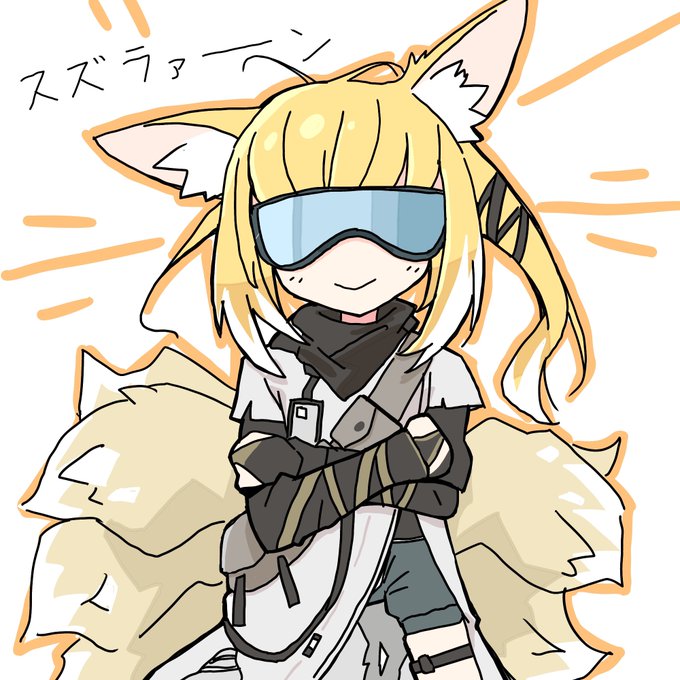「これでもう眩しくないですよ!」
「「眩しい…」」 