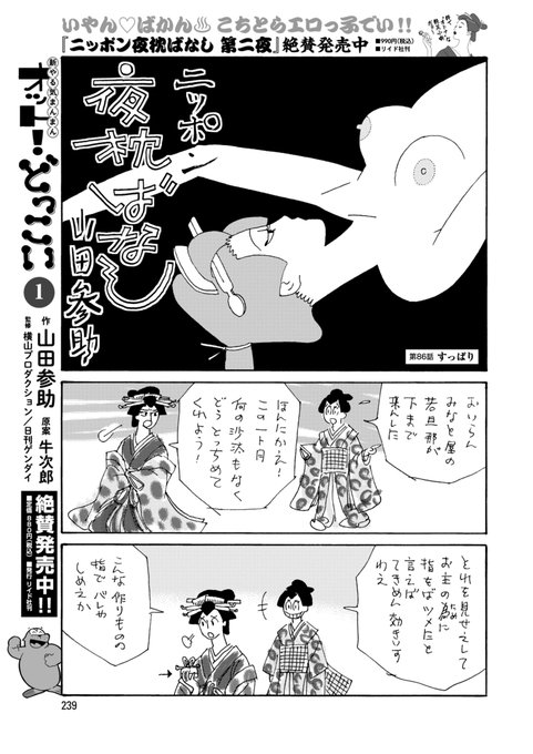 月刊コミック乱さん のツイート 発売 の検索結果 4 Whotwi グラフィカルtwitter分析