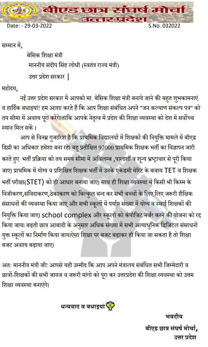 BExamAwareness's tweet photo. @thisissanjubjp श्रीमान जी आपको बेसिक शिक्षा मंत्री बनाए जाने की बधाईयां , आपसे यह आशा है कि शीघ्रता से सभी रिक्त पदों पर पारदर्शिता से भर्ती कराएंगे ।
 @Shikhar02662014 @UPGovt @myogioffice @UPNewsHindi @RAHULKU95425821 @Pathaksatyam22 @BEdDElEd201921 https://t.co/xE2TKuG30J