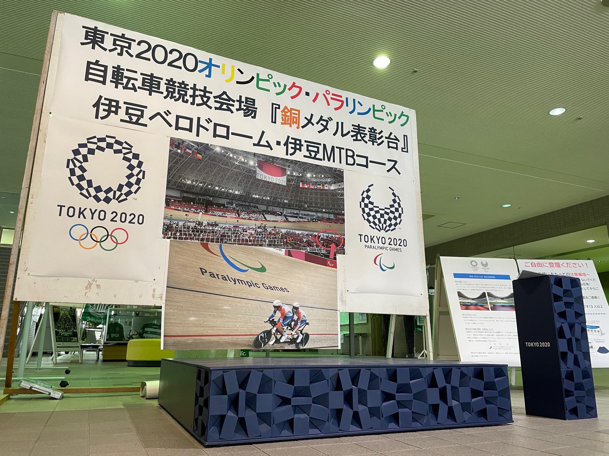 長野県松本市 東京２０２０オリンピック パラリンピックで使用された表彰台が松本市へ譲渡されました 表彰台 は自転車競技会場で使用されたもので 松本市で事前合宿を行ったフランスパラサイクリングチームの選手も登壇した表彰台です 総合体育館で展示し