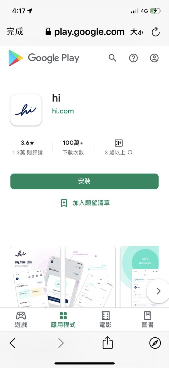 ハイコインAPPをダウンロードしてくださいマイハイコイン推奨ニックネーム1233211234567okハイコインをデポジットしてより多くのハイコインを獲得してください