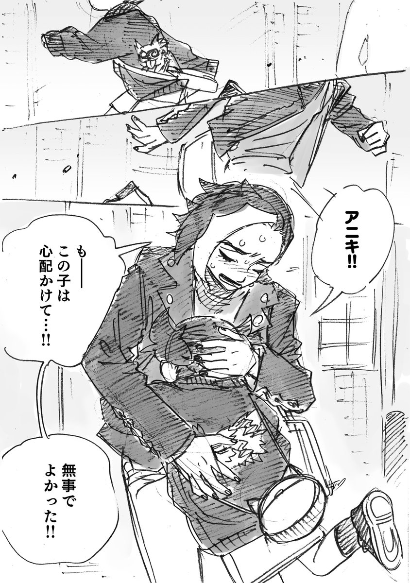 『迷子の思い出』(3/4) 