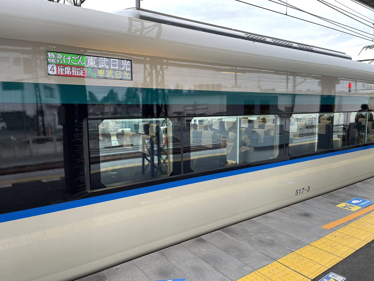 Rail_Channel's tweet photo. 2022.3.29
リバティけごん1号 #517F + リバティ会津101号 #516F

#500系 #リバティ https://t.co/wyNAtX1azP