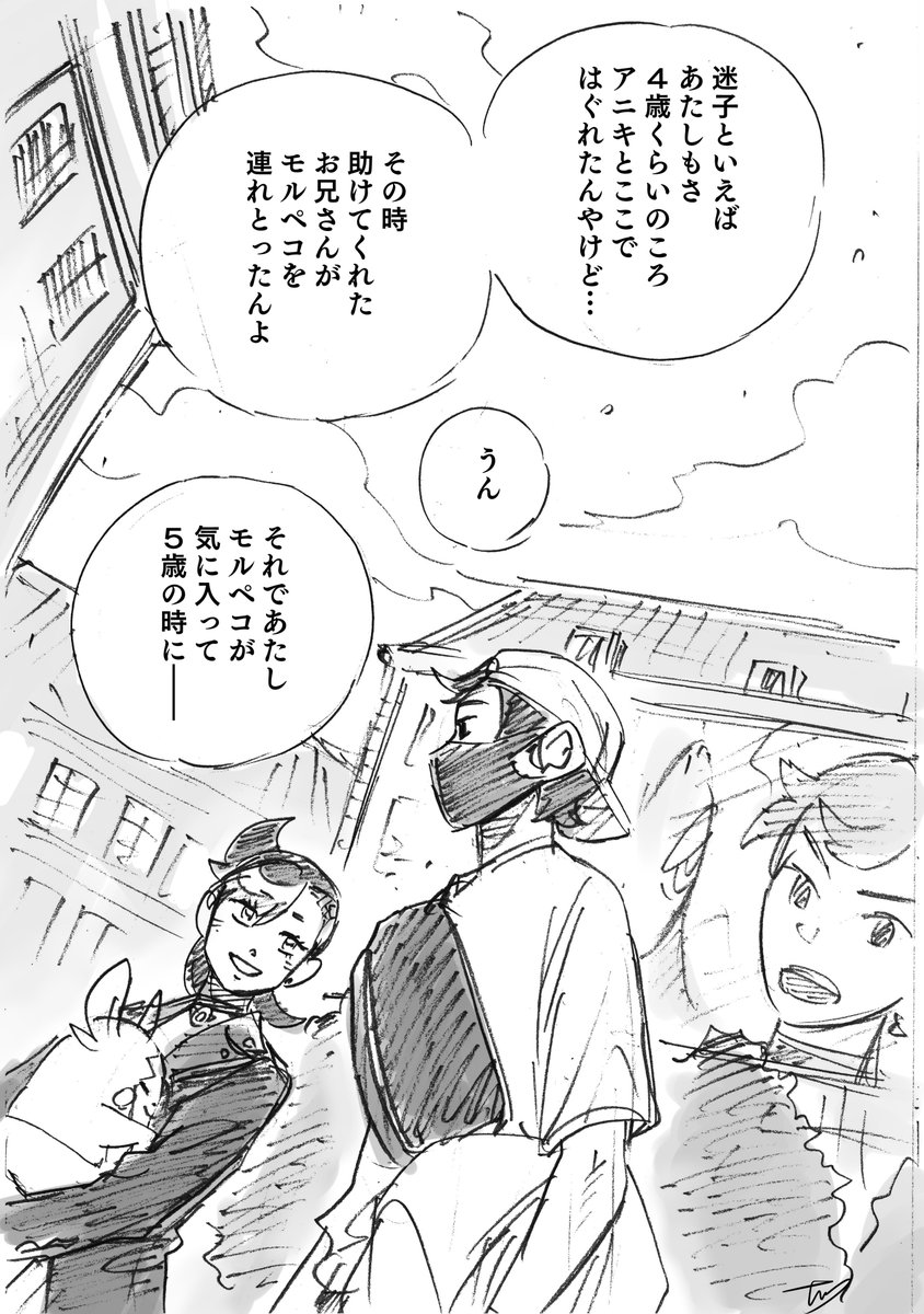 『迷子の思い出』(4/4)
▼スペシャルサンクス▼
セリフ監修:猫宮ななせさん(@NyaaseChan) 