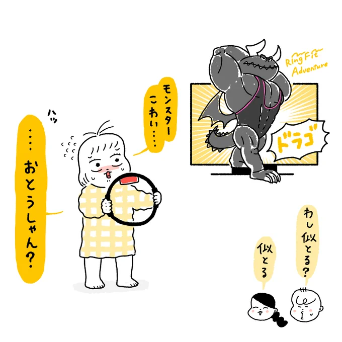 リングフィットにはまっているムスメ🔥 