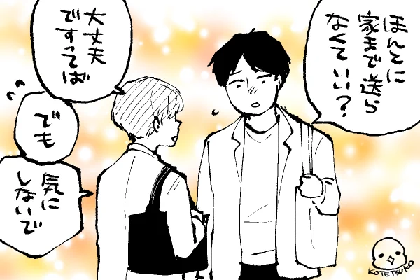 🐣野獣幼稚園
真澄くん……😰 