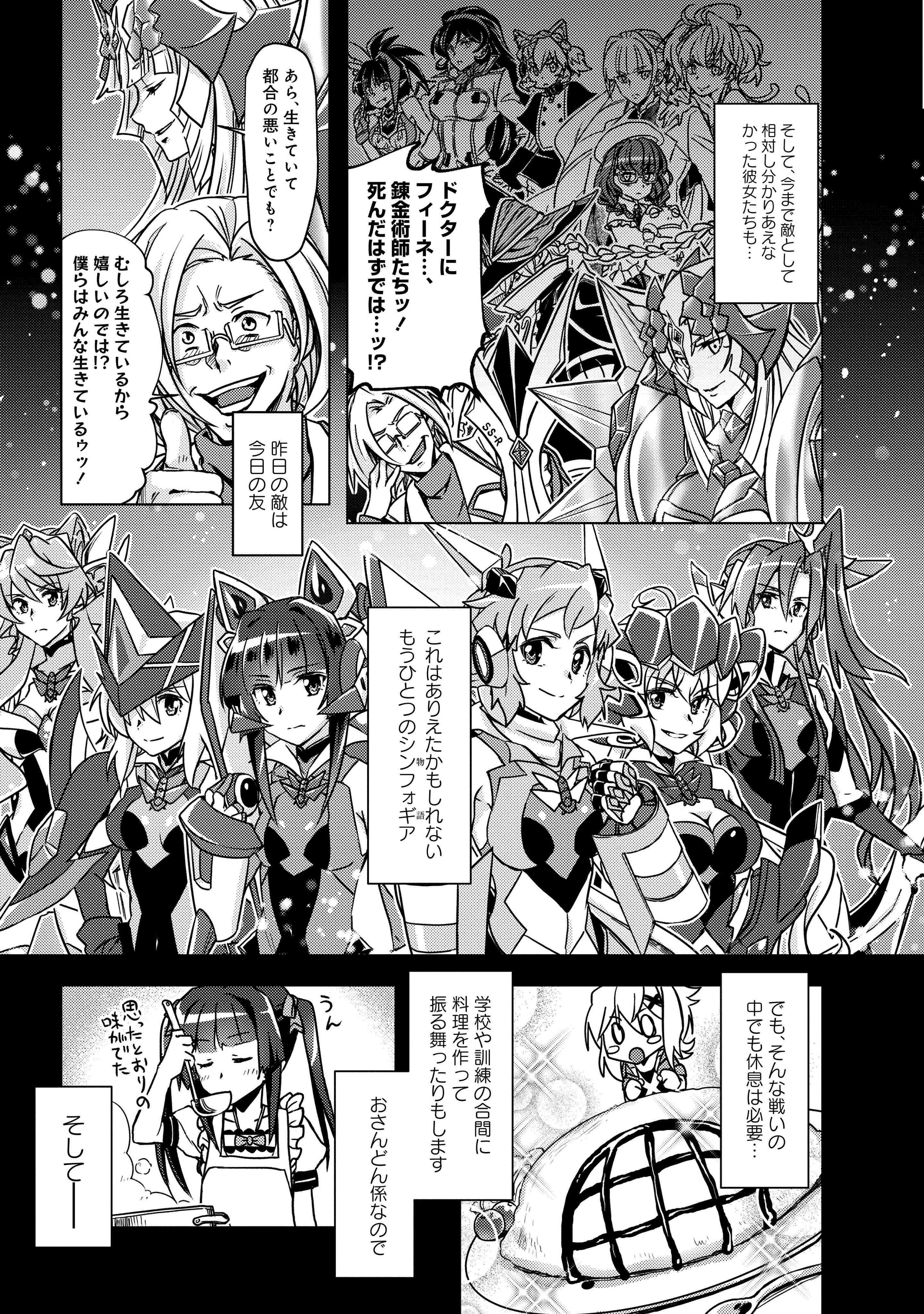 つたの葉 戦姫完食シンフォギア 調めし 第1話 1 8 T Co M9ygk4xaf8 Twitter