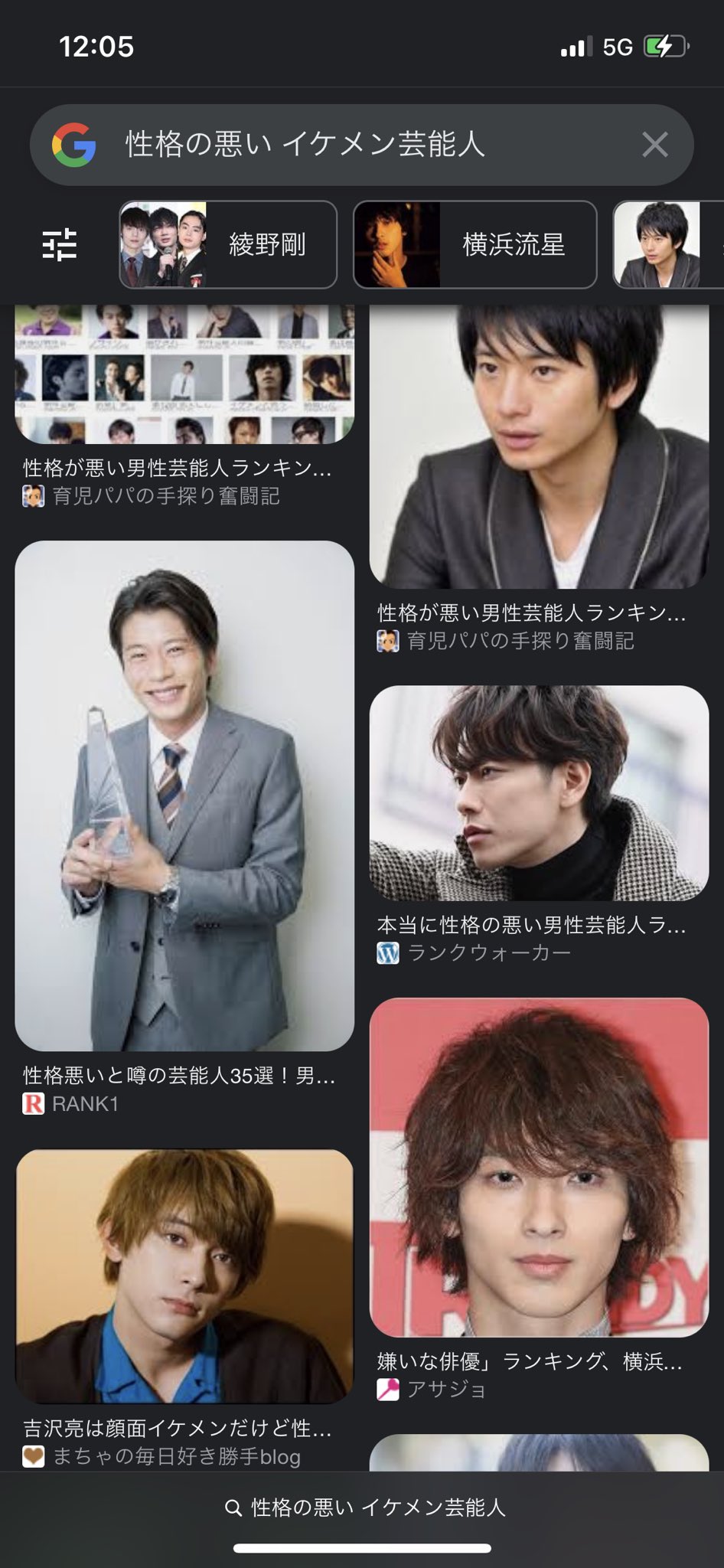 Kana Island Cheesecake Haj In Sf おそらく芸能人だったんだろうと仮定して 性格の悪いイケメンでめっちゃググってますw T Co 02q9jaytmu Twitter