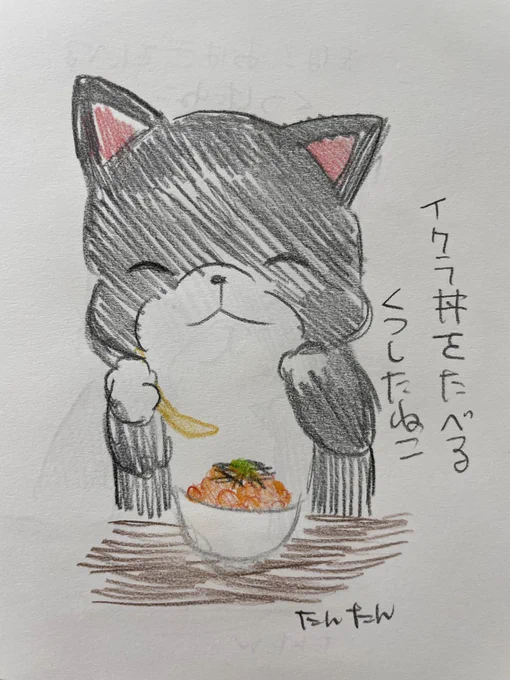 いくら丼を食べるくつしたねこ#イラスト #猫 