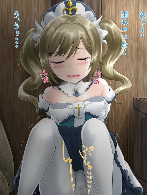 バーバラのおもらし差分を各支援サイトに投稿しました
fantia https://t.co/hkDSR520Lx
fanbox https://t.co/05GhesXPDC 