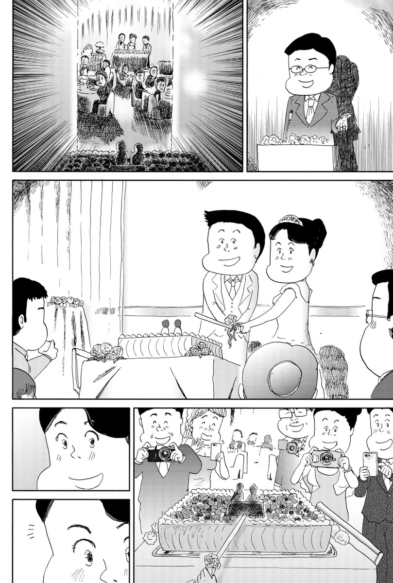 しあわせゴハン
【ウエディングケーキ】
後半です

最後までお読みいただき
ありがとうございました(^▽^)/

今日も漫画頑張ります! 