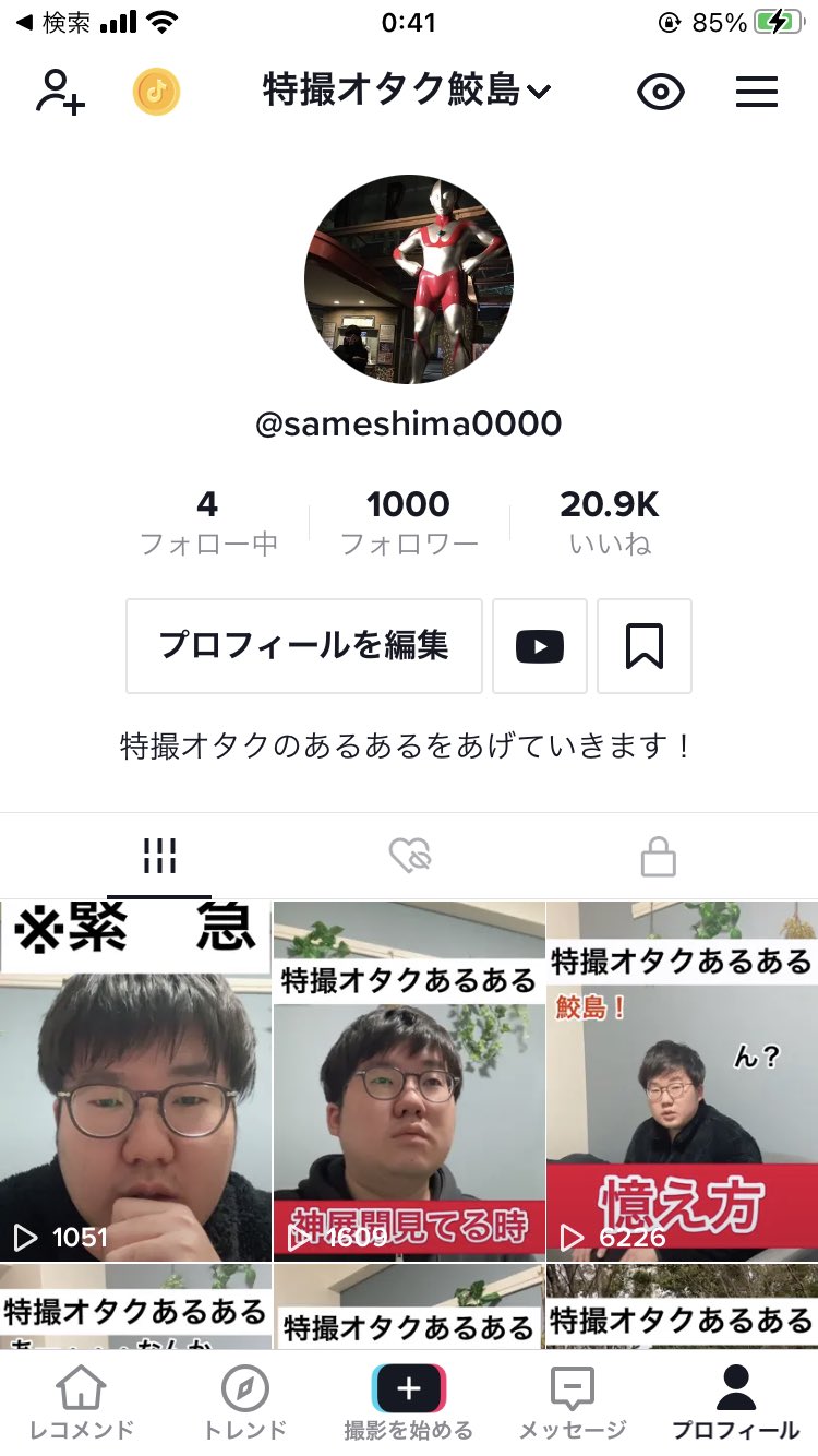Tweets With Replies By マサカの地上絵 鮫島 Sameshima0000 Twitter