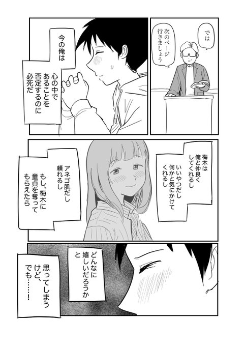 「友人が初体験をした」②
③〜は近日中に!
①をリプ欄につけますね 