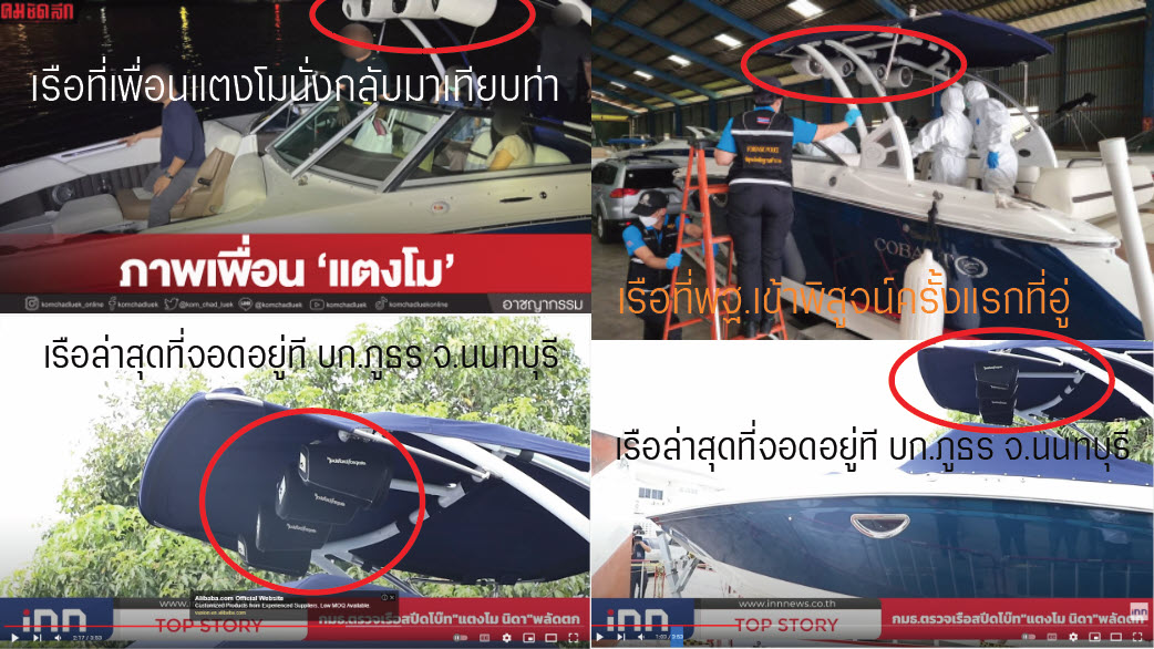 njjerry2's tweet photo. ตอนแรกไม่เชื่อเพราะเสาสแตนเลสเป็นแสงเงาได้ แต่ตอนนี้ชัดเลย สรุปว่าเรื��คนละลำจริง #DSIแตงโม #ทวงคืนความยุติธรรมให้เเตงโม #ตามติดคดีเเตงโม https://t.co/tvEB8mJxac