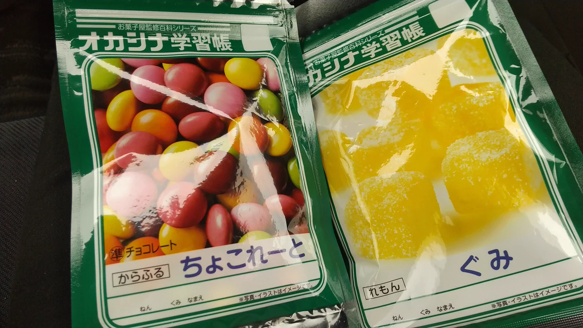 誰もが一度は見たことのある学習帳！お菓子になって登場。
