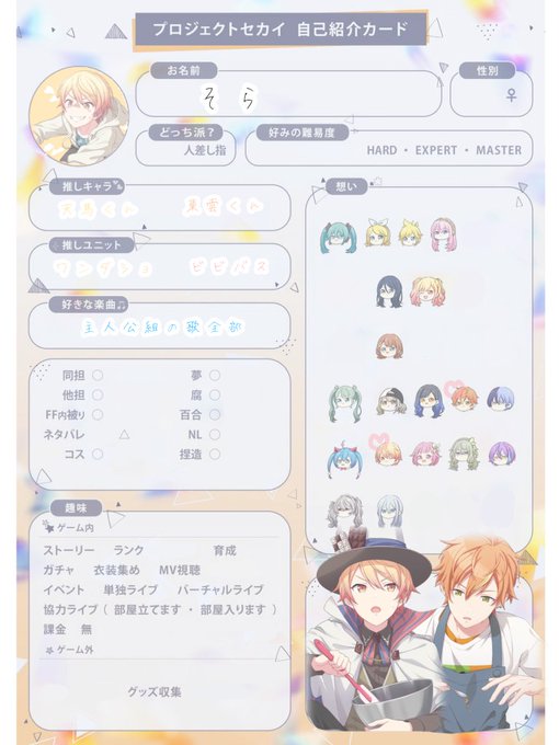 自己紹介カード 高画質 のtwitterイラスト検索結果 古い順