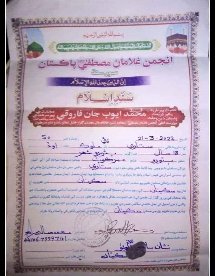 engrdileepkolhi's tweet photo. Within 4 days: Three Hindu girls kidnapped forcefully and then converted into Islam.
"Save Minorities Girls in Pakistan"
#StopForcedConversions https://t.co/AQDHuOSwHn