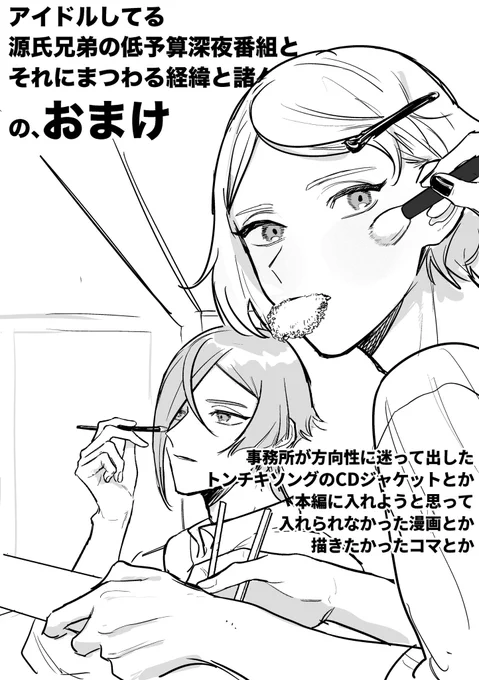 源刀兄弟の無配です!
印刷出来ませんでした 