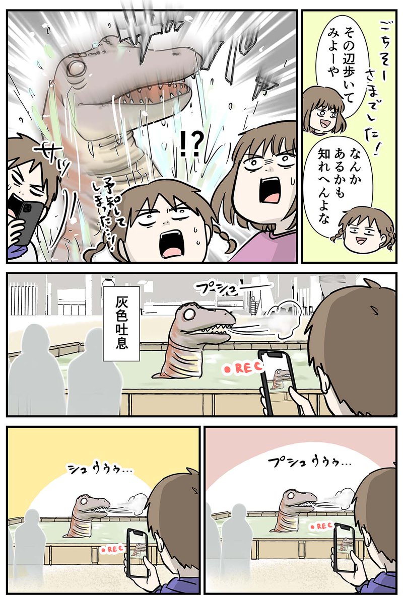 おそろしく速い動き
私でなきゃ見逃しちゃうね
カムカム展⑤

#コミックエッセイ
#漫画が読めるハッシュタグ 