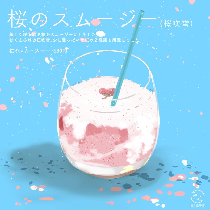 「桜の日」 illustration images(Latest))