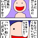 あなたの近くにもいる？『いいね』を欲しがるTwitterでたまにいる人