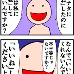 あなたの近くにもいる？『いいね』を欲しがるTwitterでたまにいる人