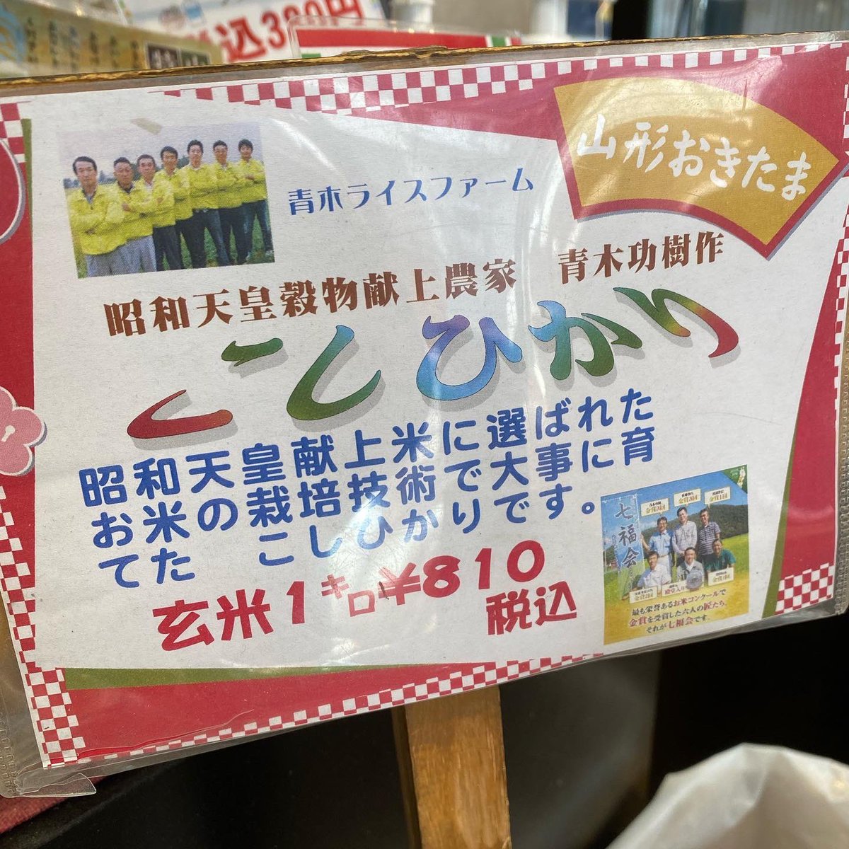 privatechef_ws's tweet photo. お客様の声から
土鍋でご飯を提供し始めました。
今回試食したお米は
雪室で保存した『新潟北魚沼雪室仕上げこしひかり』SS
昭和天皇献上米に選ばれた『山形おきたま青木功樹作　こしひかり』
バランスが1番良いと今回一押しされた
滋賀県高島市　『みずかがみ』
土鍋で炊くと芳ばしいお��げが最高！ https://t.co/PqVDbR5U5P