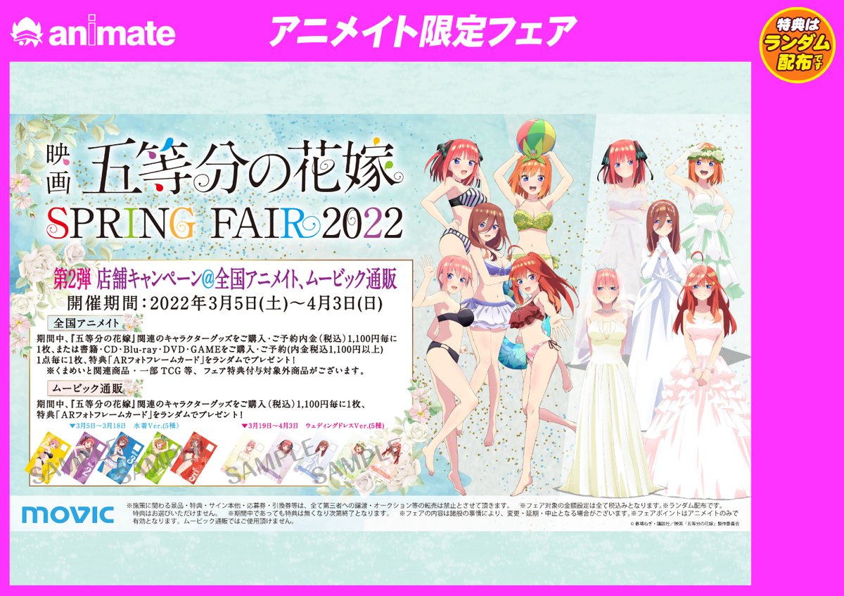 アニメイト奈良 アルバイトスタッフ募集中 Animatenara Twitter アニメイト奈良 アルバイトスタッフ募集中 Animatenara Twitter