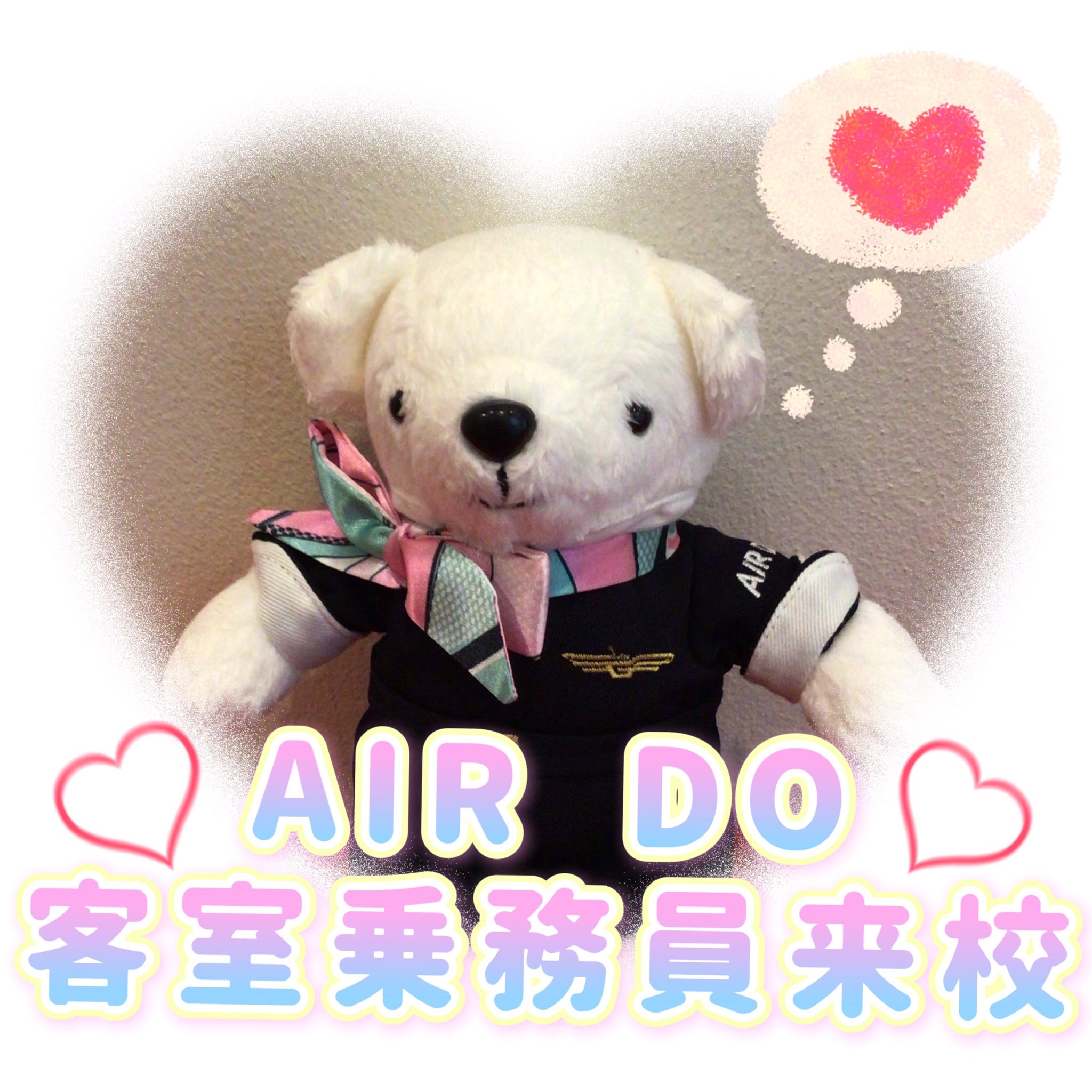 現役客室乗務員 Twitter Search Twitter