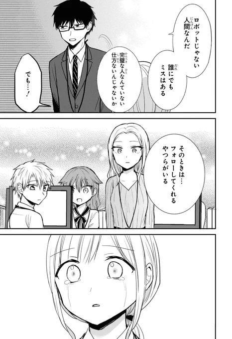 どっちも気付かない話。不器用(4/6) 