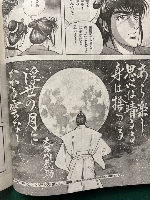 月刊コミック乱さん のツイート 発売 の検索結果 4 Whotwi グラフィカルtwitter分析