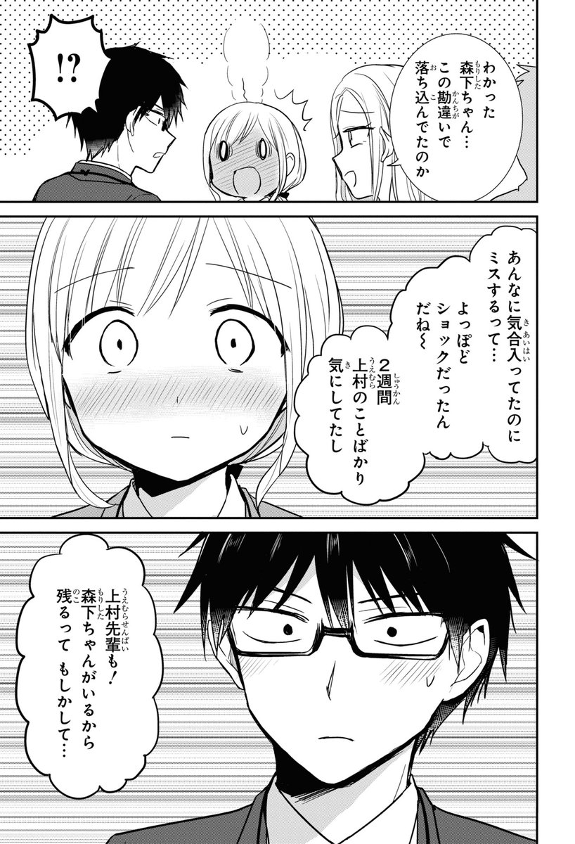 どっちも気付かない話。不器用(5/6) 