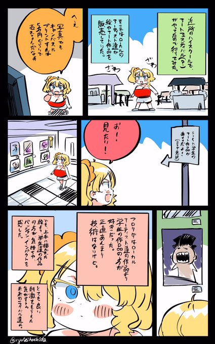 高校に一瞬入ったフロリダちゃん日記です。 