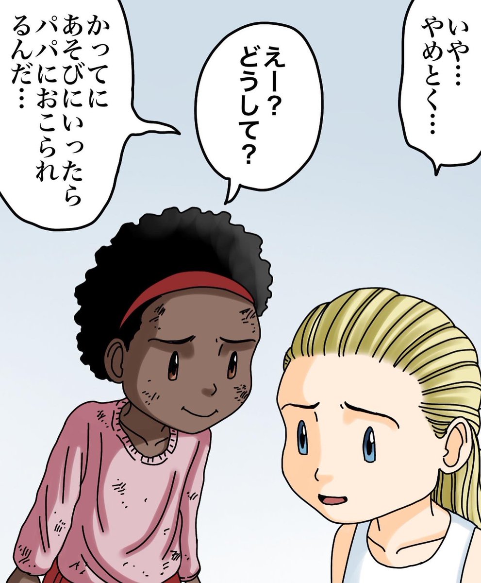 フォロワーさんの体験談52
【わたしのともだち】 