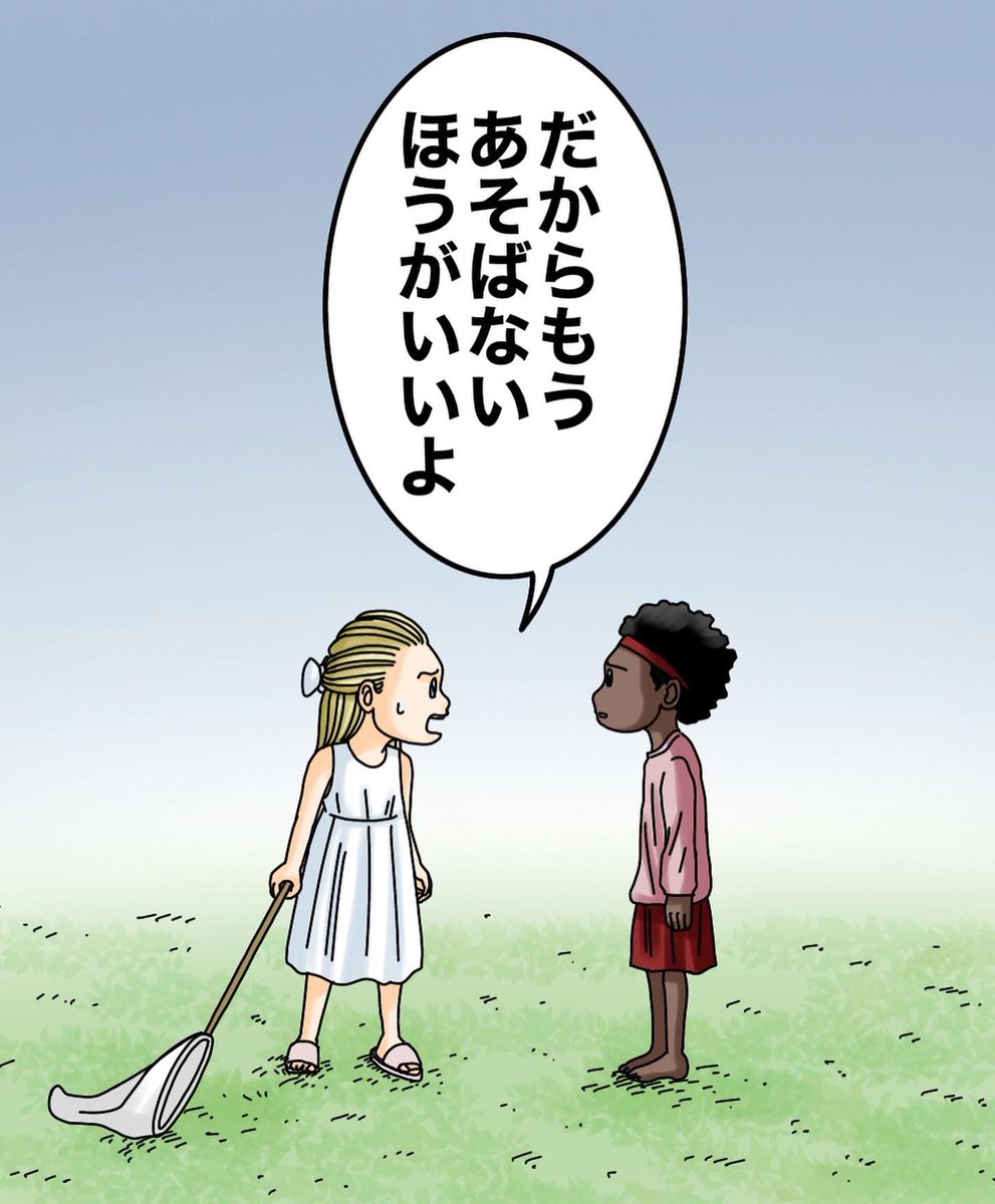 フォロワーさんの体験談54
【わたしのともだち】 