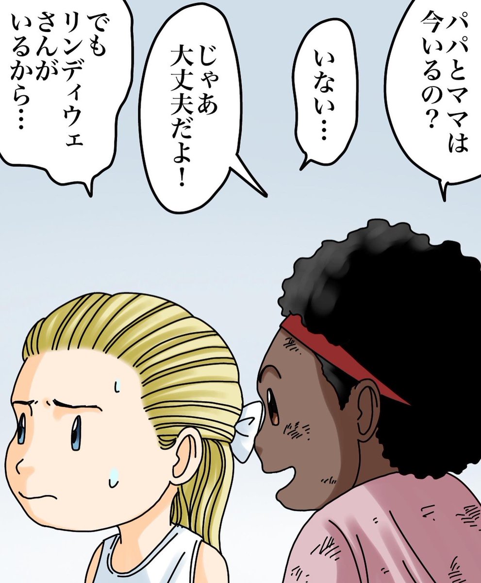 フォロワーさんの体験談53
【わたしのともだち】 