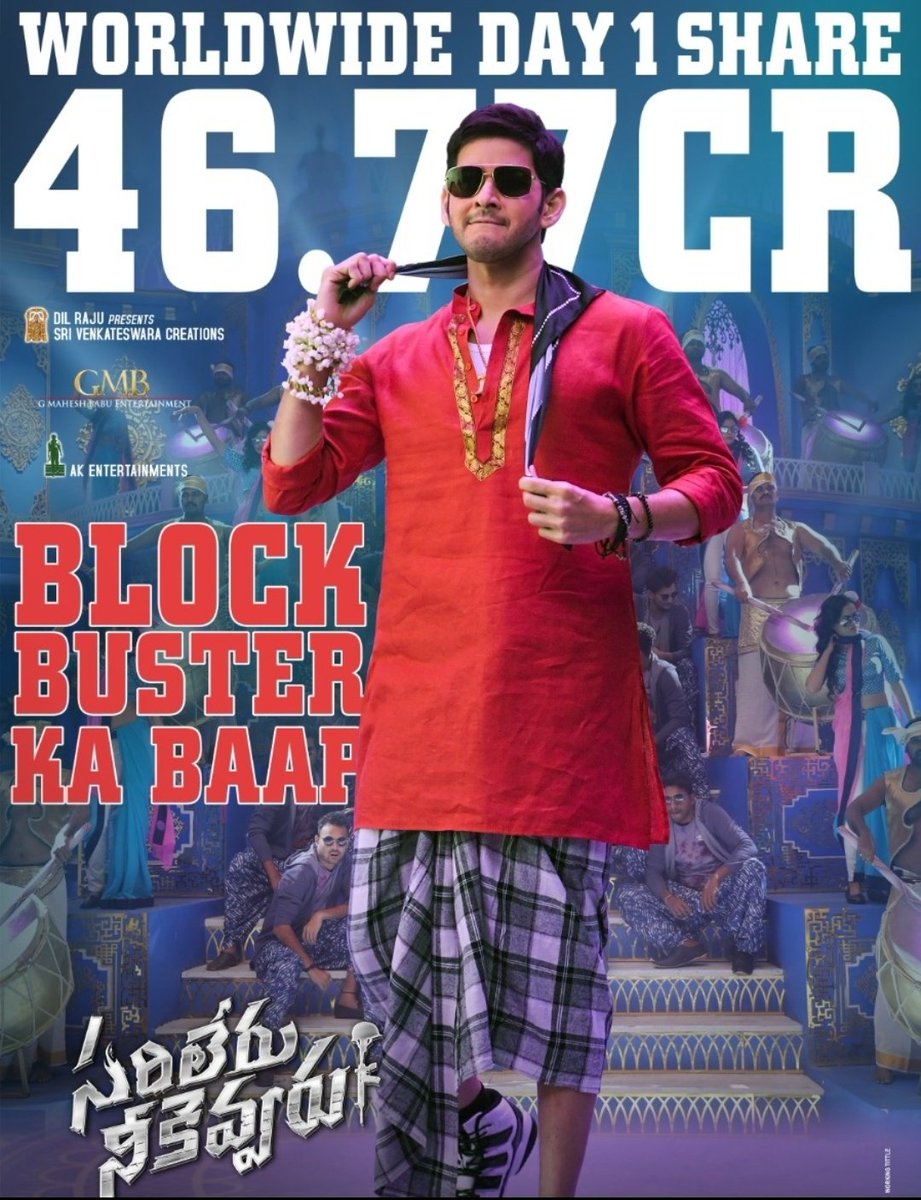 ursMFC's tweet photo. May 12th is the expire date for this record 🔥 @urstrulyMahesh https://t.co/dFynynf0dl