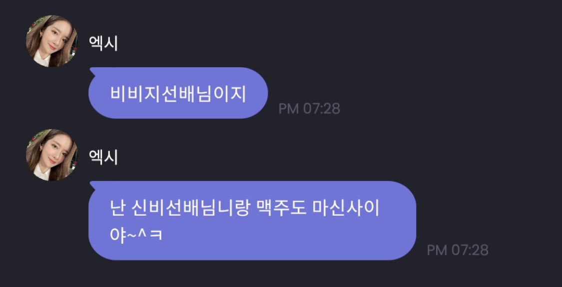 viviz_update's tweet photo. [📷] - WJSN Exy mentioned #VIVIZ and #SinB on her pm which she said VIVIZ is senior and she even drank beer with SinB sunbaenim 

© chugeundeok_nd

#VIVIZ #EUNHA #SINB #UMJI #비비지 #은하 #신비 #엄지 @VIVIZ_official https://t.co/IJmLQqe2AS