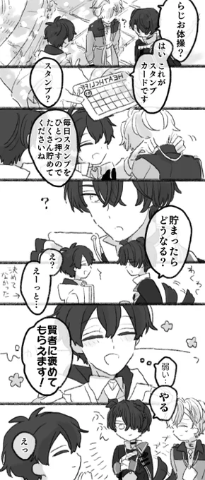 夏休みの魔法使い⚠️賢者います
#まほやく_FA 
