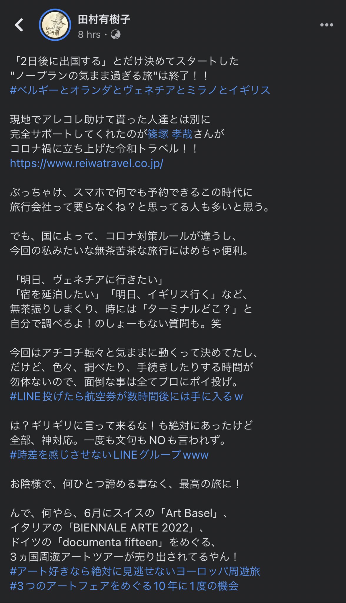 Takaya Shinozuka 令和トラベル Ceo スタートアップやってるとたまにあるこういう声が本当に嬉しい 田村さんの波瀾万丈明日も予定不明な旅にも全て対応できたので ほとんどの旅はもうサポート大丈夫だなという自信になりました 笑 Tamuyorke T