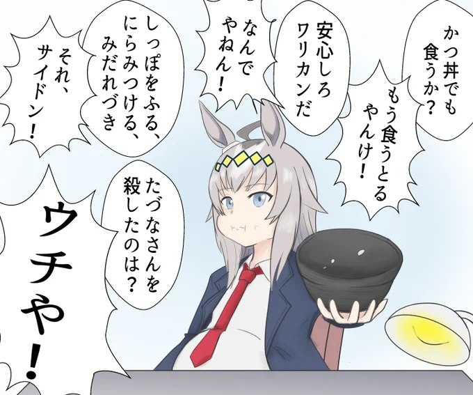 なお普段はこんな感じのイラスト・マンガです。
#オグリキャップ生誕祭2022  #ウマ娘 