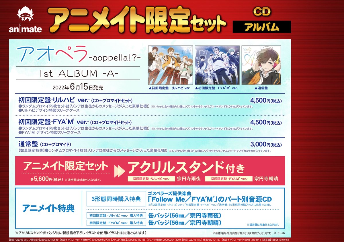 アニメイト奈良 アルバイトスタッフ募集中 Animatenara Twitter アニメイト奈良 アルバイトスタッフ募集中 Animatenara Twitter