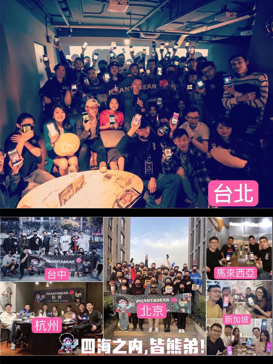 lloydli_'s tweet photo. Phantabear 3.26 全球线下聚会 新加坡站🇸🇬!
祝Phantabear社区蒸蒸日上!
@EzekClub @PHANTACi_06 #phantabear #phancypets https://t.co/fJuVUOg2zB