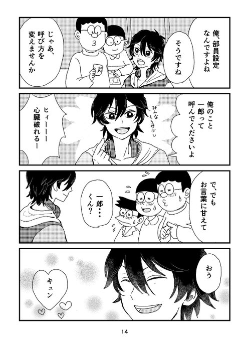 さーみ(@sarmi2222) さんのマンガ一覧 : リツイート順 : 3ページ目 