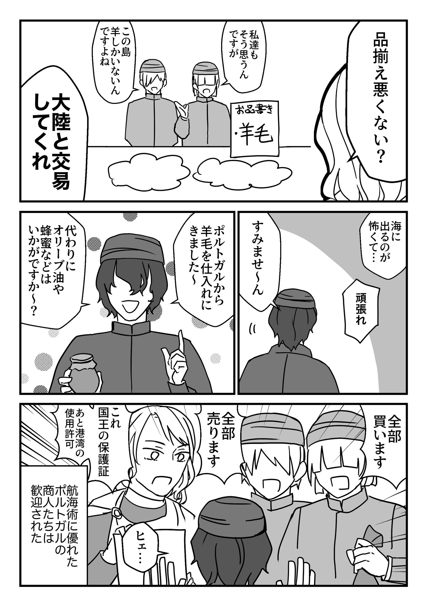 零 イギリスとポルトガルがズッ友になるまで 1 2 T Co Arrvpwiprj Twitter