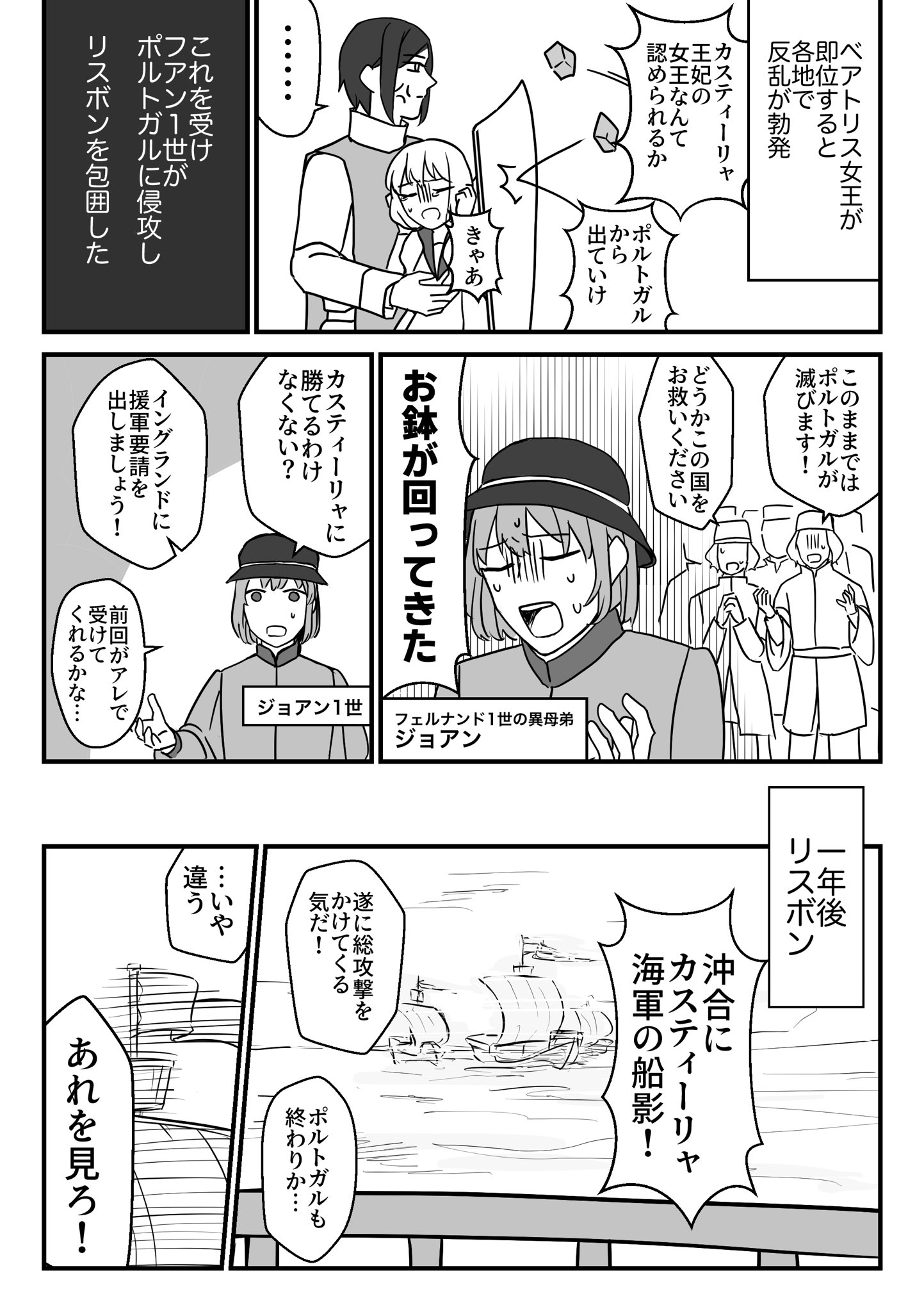 零 イギリスとポルトガルがズッ友になるまで 2 2 T Co Wxllkhnbb7 Twitter