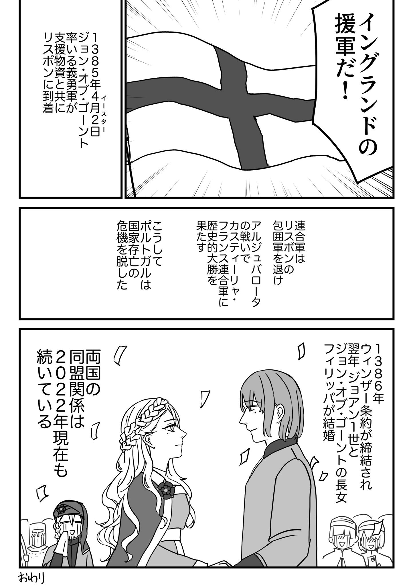 零 イギリスとポルトガルがズッ友になるまで 2 2 T Co Wxllkhnbb7 Twitter