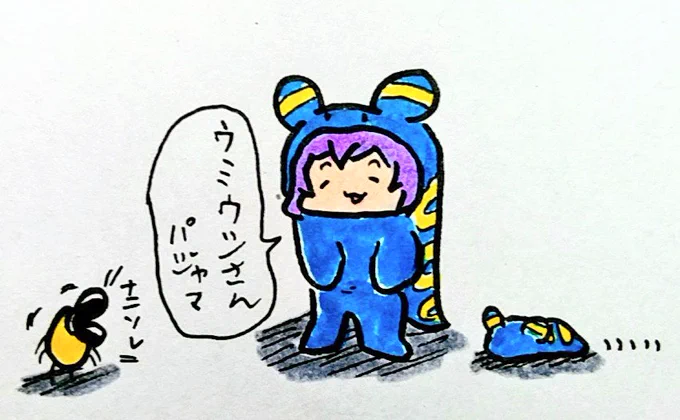 おは
ウミウシ
ようございますです 